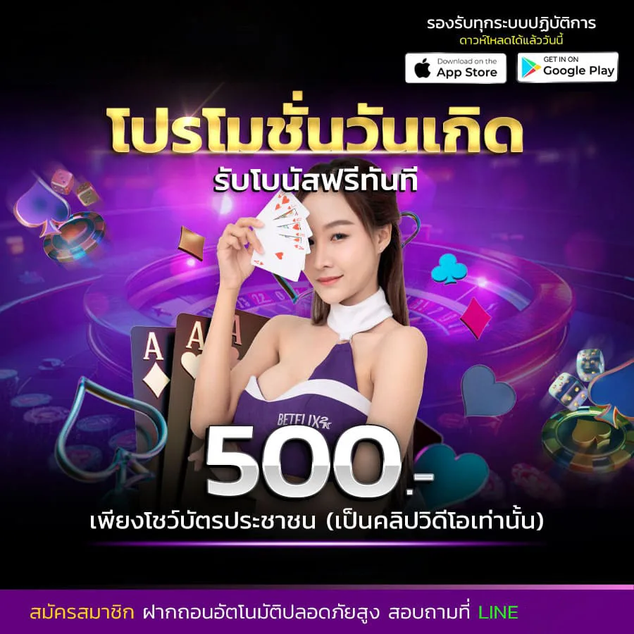 โปรโมชั่น cash29